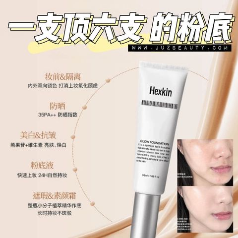 JuzBeauty-JuzBeautyMalaysia-JuzPretty-Authentic-Kbeauty-Malaysia-Skin-Care-Cosmetics-Jbeauty-Health-Care-korean-streetwear-HEXKIN Glow Foundation 赫诗琴发光粉底2