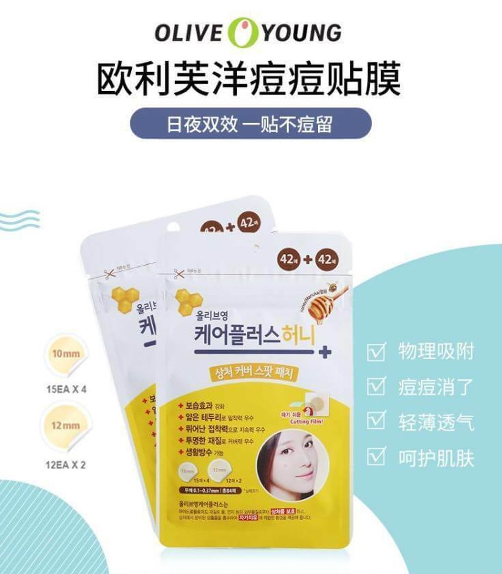 JuzBeauty_JuzBeautyMalaysia_JuzPretty_Authentic_Kbeauty_Malaysia_Jbeauty_Australia_Health_Care_Olive_Young_Care_Plus_Scar_Cover_Spot_Patch_Honey_ (15).jpg