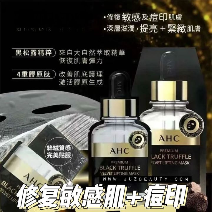JuzBeauty-JuzBeautyMalaysia-JuzPretty-Authentic-Kbeauty-Malaysia-Skin-Care-Cosmetics-Jbeauty-Health-Care-korean-streetwear-Olive-Young-AHC Premium Black Truffle Velvet Lifting Mask 黑松露黑面膜2