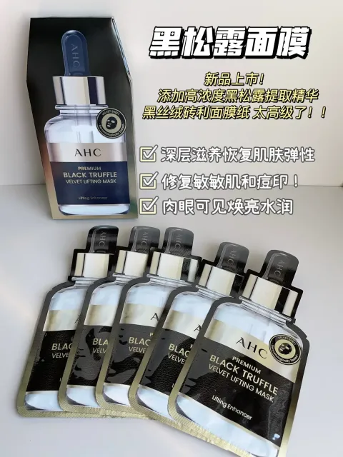 JuzBeauty-JuzBeautyMalaysia-JuzPretty-Authentic-Kbeauty-Malaysia-Skin-Care-Cosmetics-Jbeauty-Health-Care-korean-streetwear-Olive-Young-AHC Premium Black Truffle Velvet Lifting Mask 黑松露黑面膜9