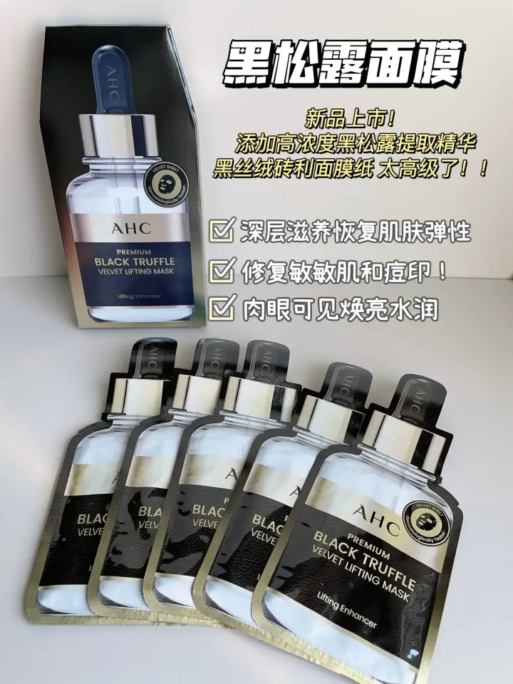 JuzBeauty-JuzBeautyMalaysia-JuzPretty-Authentic-Kbeauty-Malaysia-Skin-Care-Cosmetics-Jbeauty-Health-Care-korean-streetwear-Olive-Young-AHC Premium Black Truffle Velvet Lifting Mask 黑松露黑面膜9