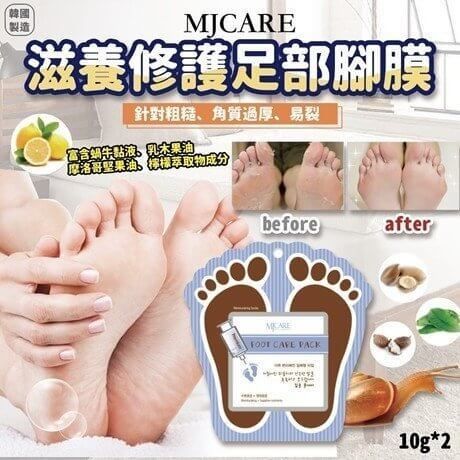 JuzBeauty-JuzBeautyMalaysia-JuzPretty-Authentic-Kbeauty-Malaysia-Skin-Care-Cosmetics-Jbeauty-Health-Care-korean-streetwear-MJCARE Foot Care Pack MJ CARE 蜗牛密集修护足膜6