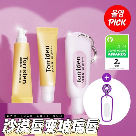 JuzBeauty-JuzBeautyMalaysia-JuzPretty-Authentic-Kbeauty-Malaysia-Skin-Care-Cosmetics-Jbeauty-Health-Care-korean-streetwear-Olive-Young-TORRIDEN Solid In Ceramide Lip Essence 神经酰胺滋润唇部精华套盒1
