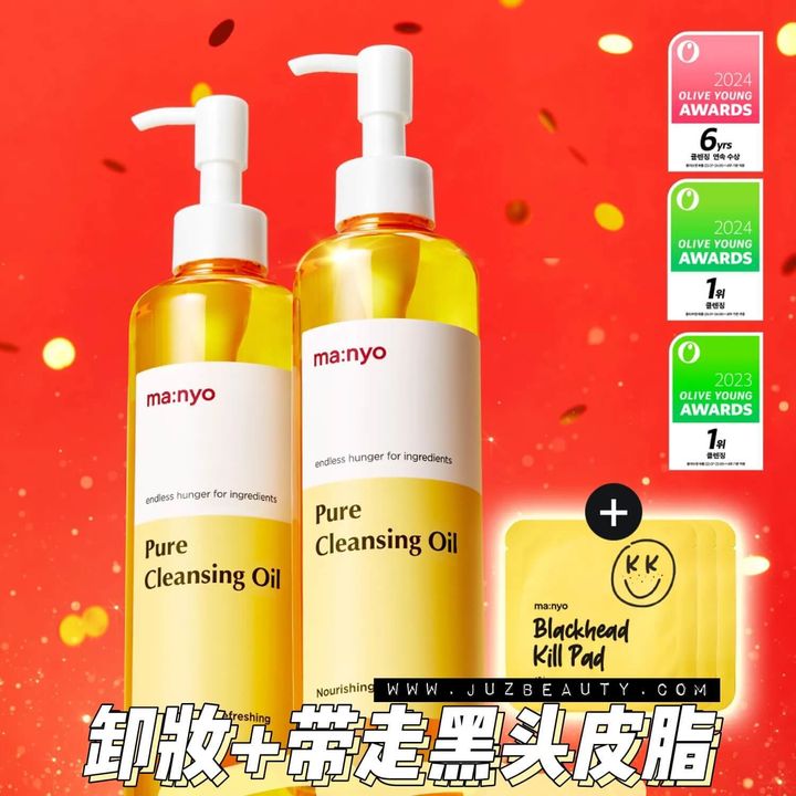 JuzBeauty-JuzBeautyMalaysia-JuzPretty-Authentic-Kbeauty-Malaysia-Skin-Care-Cosmetics-Jbeauty-Health-Care-korean-streetwear-Olive-Young-manyo Pure Cleansing Oil 魔女工厂卸妆油 1