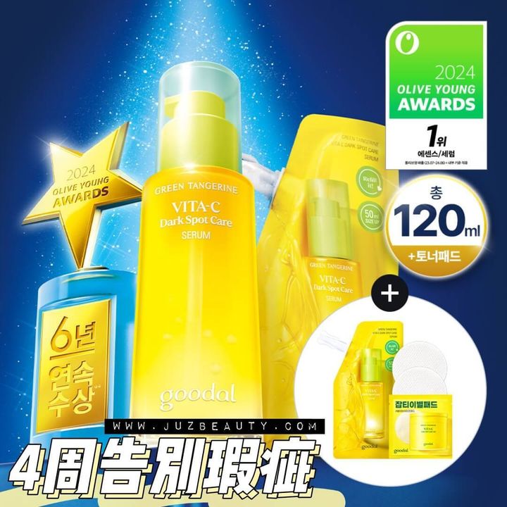 JuzBeauty-JuzBeautyMalaysia-JuzPretty-Authentic-Kbeauty-Malaysia-Skin-Care-Cosmetics-Jbeauty-Health-Care-korean-streetwear-Olive-Young-GOODAL Green Tangerine Vita C Dark Spot Care Serum Set 济州青橘VC淡斑精华套盒12