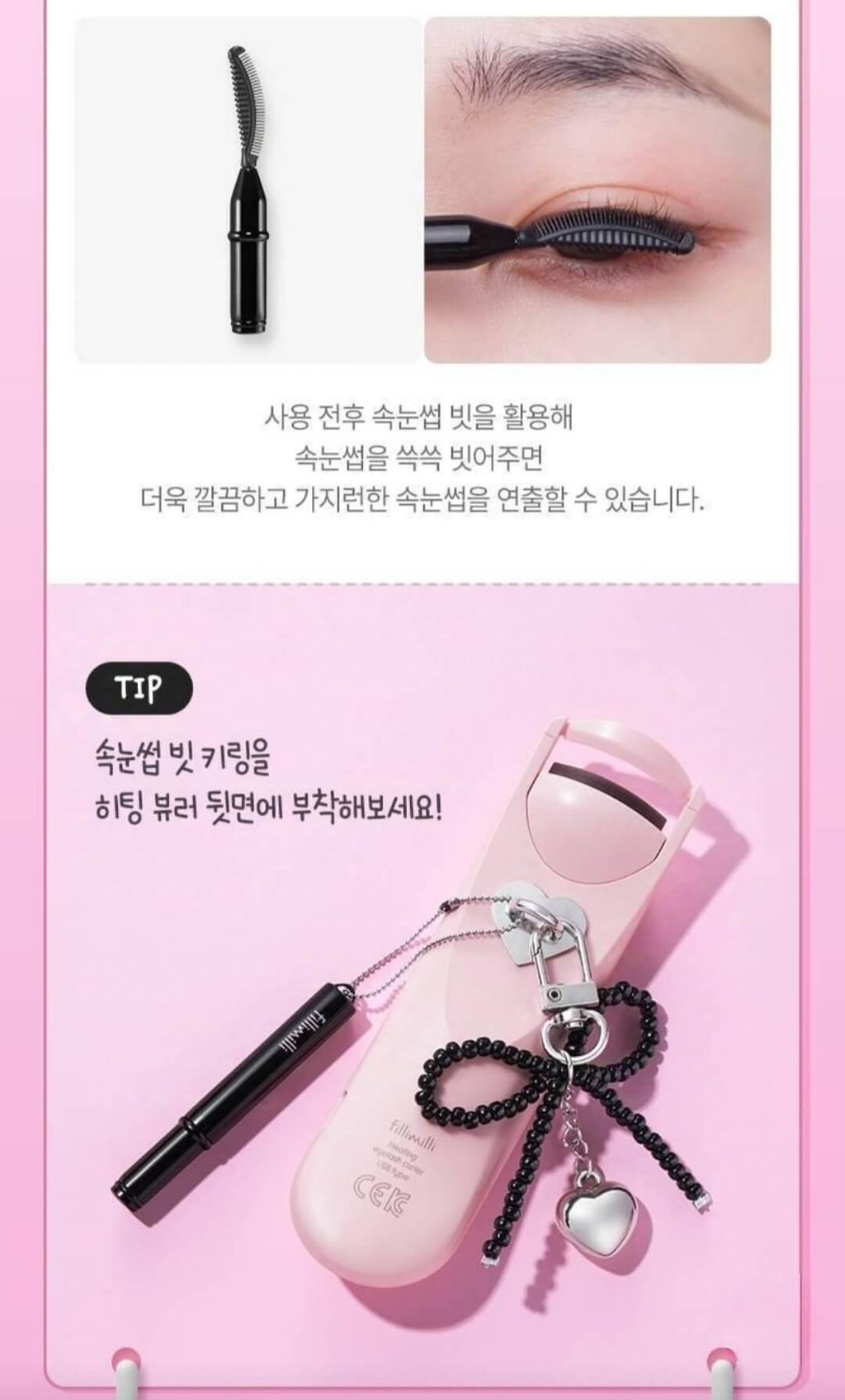 JuzBeauty-JuzBeautyMalaysia-JuzPretty-Authentic-Kbeauty-Malaysia-Skin-Care-Cosmetics-Jbeauty-Health-Care-korean-streetwear-Olive-Young-FILLIMILLI Heating Eyelash Curler USB Type USB版电热睫毛夹套盒3