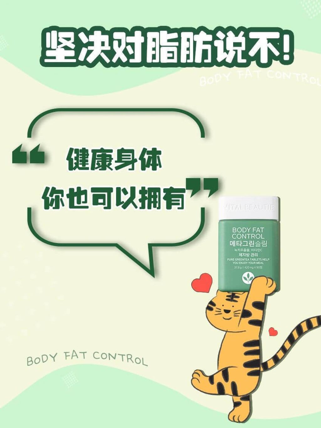 JuzBeauty_JuzBeautyMalaysia_JuzPretty_Authentic_Kbeauty_Malaysia_Skin_Care_Cosmetics_Jbeauty_Australia_Health_Care_korean_streetwear_VITAL BEAUTIE x Hello Kitty Meta Green Slim Up 纤体绿茶片 7