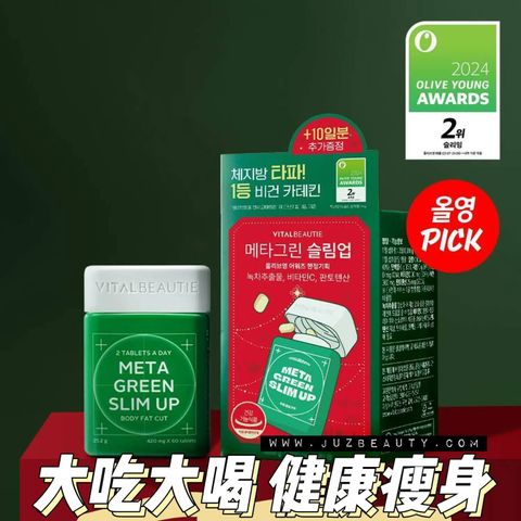 JuzBeauty-JuzBeautyMalaysia-JuzPretty-Authentic-Kbeauty-Malaysia-Skin-Care-Cosmetics-Jbeauty-Health-Care-korean-streetwear-Olive-Young-VITAL BEAUTIE Meta Green Slim Up Set 爱茉莉纤体绿茶片套盒1