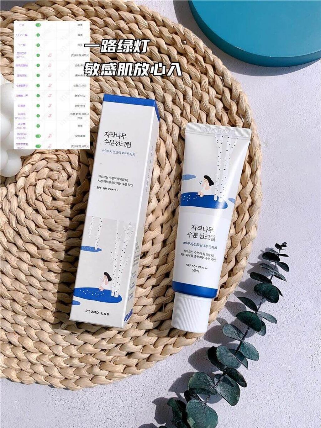 JuzBeauty-JuzBeautyMalaysia-JuzPretty-Authentic-Kbeauty-Malaysia-Skin-Care-Cosmetics-Jbeauty-Health-Care-korean-streetwear-ROUND LAB Birch Tree Moisture Sun Cream RoundLab 白桦树保湿物理防晒霜套盒3