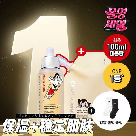 JuzBeauty-JuzBeautyMalaysia-JuzPretty-Authentic-Kbeauty-Malaysia-Skin-Care-Cosmetics-Jbeauty-Health-Care-korean-streetwear-Olive-Young-CNP x Atom Propolis Energy Active Ampoule Set 蜂胶能量安瓶精华套盒1