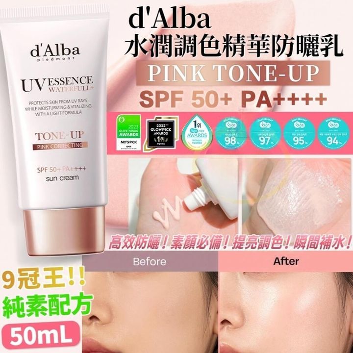 JuzBeauty-JuzBeautyMalaysia-JuzPretty-Authentic-Kbeauty-Malaysia-Skin-Care-Cosmetics-Jbeauty-Health-Care-korean-streetwear-Olive-Young-DALBA Waterfull Tone-Up Sun Cream Double Set d Alba 水漾粉紅提亮防晒套盒3