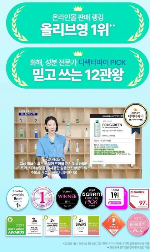 JuzBeauty-JuzBeautyMalaysia-JuzPretty-Authentic-Kbeauty-Malaysia-Skin-Care-Cosmetics-Jbeauty-Health-Care-korean-streetwear-Olive-Young-BRINGGREEN Tea Tree Cica Soothing Toner  Special Set BRING GREEN 茶树舒缓爽肤水6