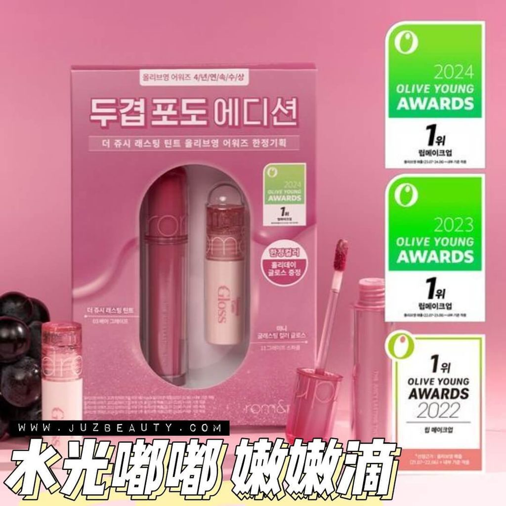 JuzBeauty-JuzBeautyMalaysia-JuzPretty-Authentic-Kbeauty-Malaysia-Skin-Care-Cosmetics-Jbeauty-Health-Care-korean-streetwear-Olive-Young-ROMAND Juicy Lasting Tint Set 果汁水光唇釉套盒5