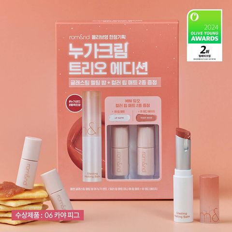 JuzBeauty-JuzBeautyMalaysia-JuzPretty-Authentic-Kbeauty-Malaysia-Skin-Care-Cosmetics-Jbeauty-Health-Care-korean-streetwear-Olive-Young-ROMAND Glasting Melting Balm Set 果冻唇膏套盒19