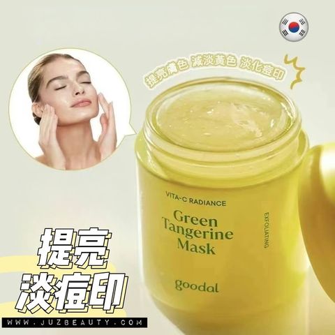 JuzBeauty-JuzBeautyMalaysia-JuzPretty-Authentic-Kbeauty-Malaysia-Skin-Care-Cosmetics-Jbeauty-Health-Care-korean-streetwear-Olive-Young-GOODAL Green Tangerine Vita-C Radiance Mask 青橘涂抹式面膜1