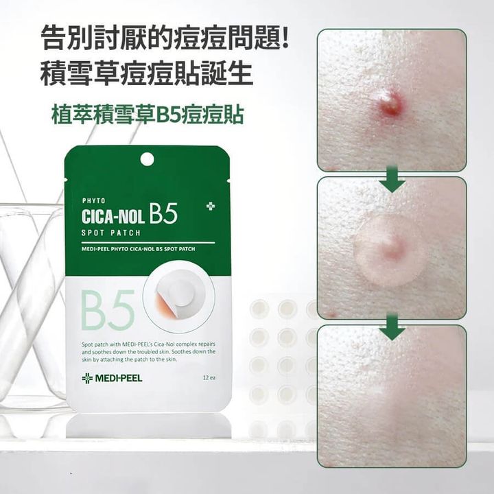 JuzBeauty-JuzBeautyMalaysia-JuzPretty-Authentic-Kbeauty-Malaysia-Skin-Care-Cosmetics-Jbeauty-Health-Care-korean-streetwear-Olive-Young-MEDIPEEL Phyto Cica-nol B5 Spot Patch MEDI-PEEL 积雪草B5痘痘贴2
