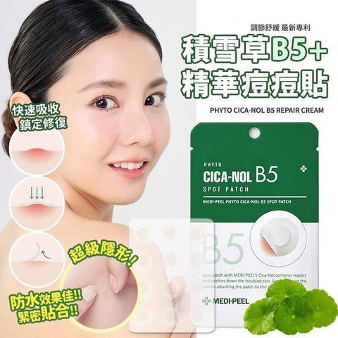 Patchs Anti-acné MEDI PEEL Phyto Cica-Nol B5 - Boîte De 60 Patchs (12x5), Apaisants