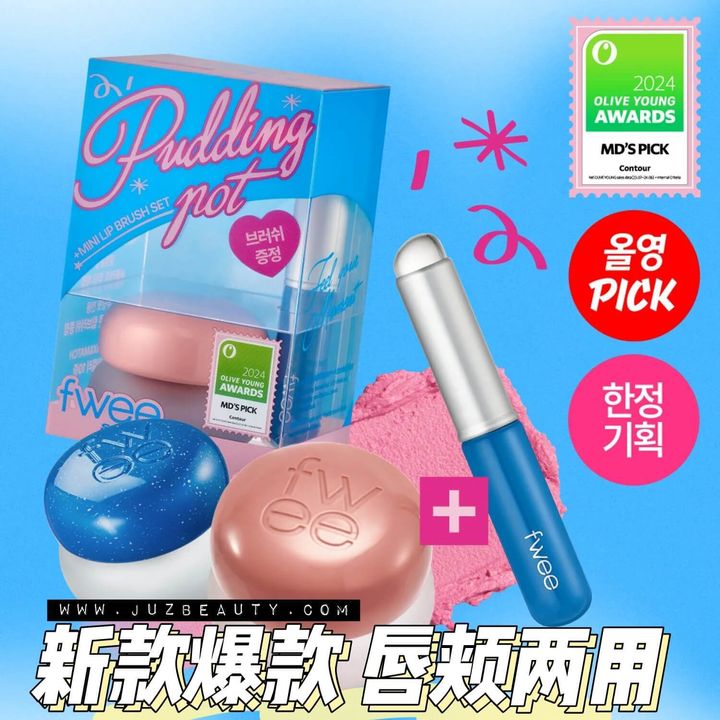 JuzBeauty-JuzBeautyMalaysia-JuzPretty-Authentic-Kbeauty-Malaysia-Skin-Care-Cosmetics-Jbeauty-Health-Care-korean-streetwear-Olive-Young-FWEE Lip and Cheek Blurry Pudding Pot 唇颊两用腮红膏套盒1