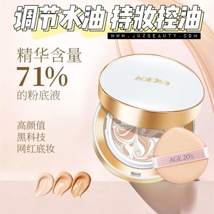 JuzBeauty-JuzBeautyMalaysia-JuzPretty-Authentic-Kbeauty-Malaysia-Skin-Care-Cosmetics-Jbeauty-Health-Care-korean-streetwear-Olive-Young-AGE 20S Signature Essence Cover Pact Master Velvet 三色拉花气垫粉霜 控油持久款1