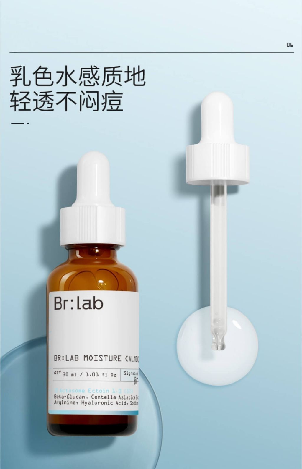 JuzBeauty-JuzBeautyMalaysia-JuzPretty-Authentic-Kbeauty-Malaysia-Skin-Care-Cosmetics-Jbeauty-Health-Care-korean-streetwear-BRLAB Moisture Calming Ampoule 速安精华二代1