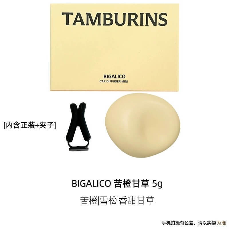 TAMBURINS CAR DIFFUSER MINI LILY COCO TAMBURINS Car Diffuser 8g 车载香薰\u2013 JuzBeauty Malaysia | 100