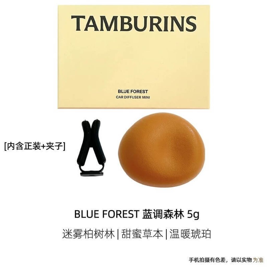 JuzBeauty-JuzBeautyMalaysia-JuzPretty-Authentic-Kbeauty-Malaysia-Skin-Care-Cosmetics-Jbeauty-Health-Care-korean-streetwear-TAMBURINS Car Diffuser 8g 车载香薰18