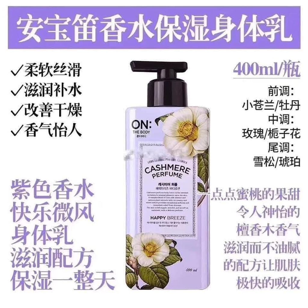 JuzBeauty-JuzBeautyMalaysia-JuzPretty-Authentic-Kbeauty-Malaysia-Skin-Care-Cosmetics-Jbeauty-Health-Care-korean-streetwear-LG ON THE BODY Cashmere Perfume Body Lotion 香水身体乳7