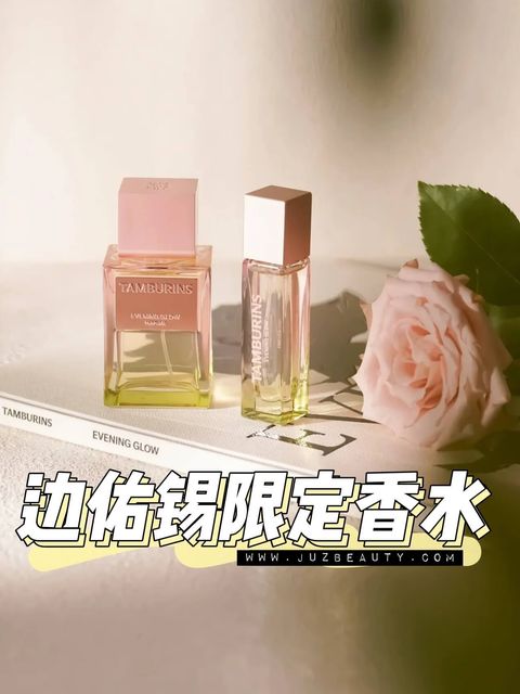 JuzBeauty-JuzBeautyMalaysia-JuzPretty-Authentic-Kbeauty-Malaysia-Skin-Care-Cosmetics-Jbeauty-Health-Care-korean-streetwear-TAMBURINS Perfume Evening Glow 边佑锡联名香水 The Evening Glow1