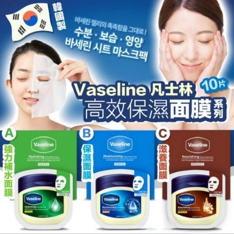 JuzBeauty-JuzBeautyMalaysia-JuzPretty-Authentic-Kbeauty-Malaysia-Skin-Care-Cosmetics-Jbeauty-Health-Care-korean-streetwear-Olive-Young-Vaseline Sheet Mask 凡士林高效保湿面膜1