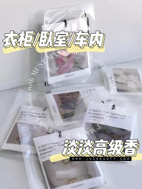 JuzBeauty-JuzBeautyMalaysia-JuzPretty-Authentic-Kbeauty-Malaysia-Skin-Care-Cosmetics-Jbeauty-Health-Care-korean-streetwear-OHSCENT Perfume Sachets 车载香氛包1