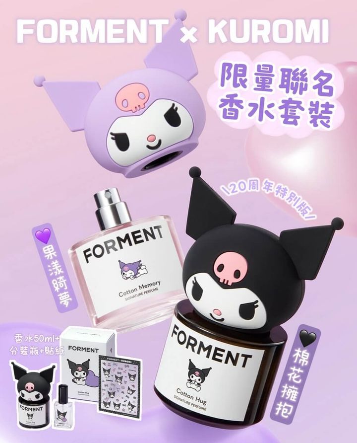 JuzBeauty-JuzBeautyMalaysia-JuzPretty-Authentic-Kbeauty-Malaysia-Skin-Care-Cosmetics-Jbeauty-Health-Care-korean-streetwear-Forment x Kuromi Signature Perfume FREE Perfume Container 库洛米限量联名香水套装4