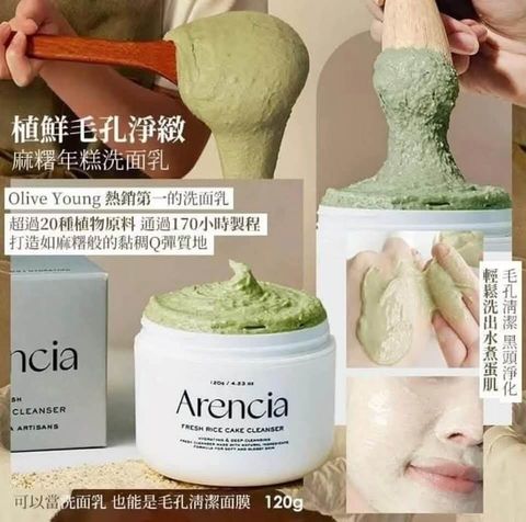 JuzBeauty-JuzBeautyMalaysia-JuzPretty-Authentic-Kbeauty-Malaysia-Skin-Care-Cosmetics-Jbeauty-Health-Care-korean-streetwear-ARENCIA Rice Mochi Cleanser Set 年糕洁面乳套盒21