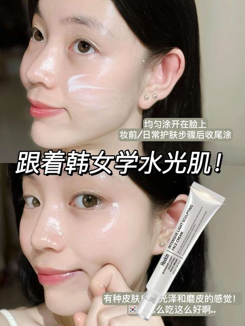 JuzBeauty-JuzBeautyMalaysia-JuzPretty-Authentic-Kbeauty-Malaysia-Skin-Care-Cosmetics-Jbeauty-Health-Care-korean-streetwear-HEXKIN Intensive Light Sculpting Face Cream 赫诗琴水光面霜4