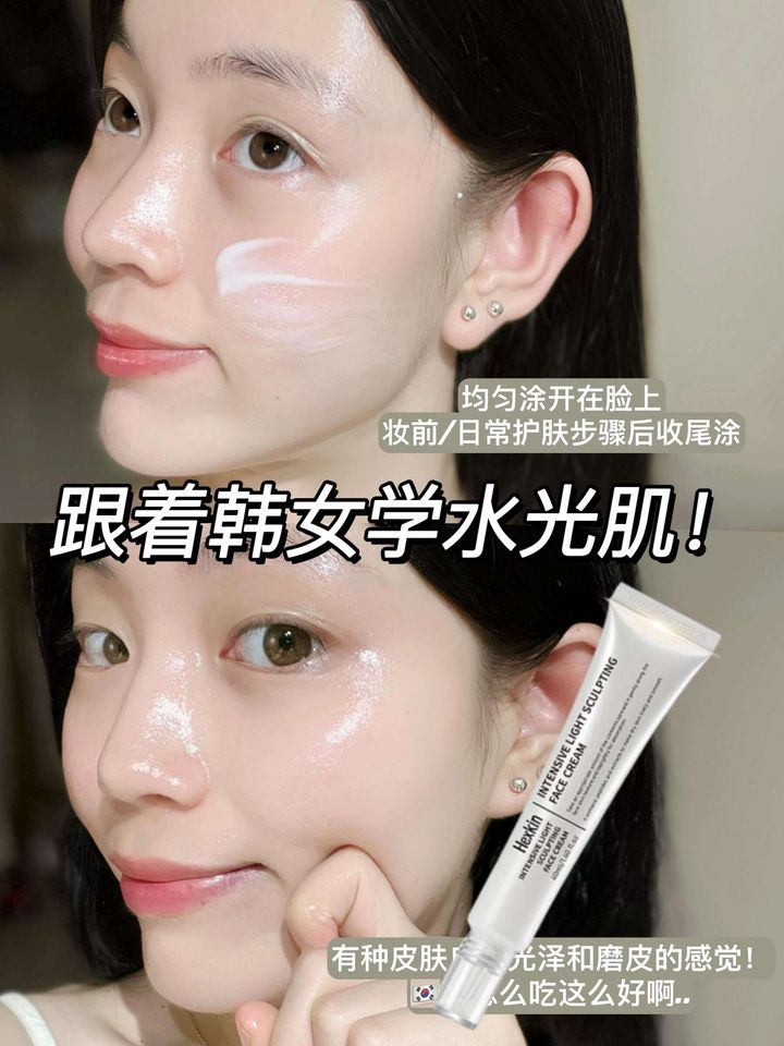 JuzBeauty-JuzBeautyMalaysia-JuzPretty-Authentic-Kbeauty-Malaysia-Skin-Care-Cosmetics-Jbeauty-Health-Care-korean-streetwear-HEXKIN Intensive Light Sculpting Face Cream 赫诗琴水光面霜4