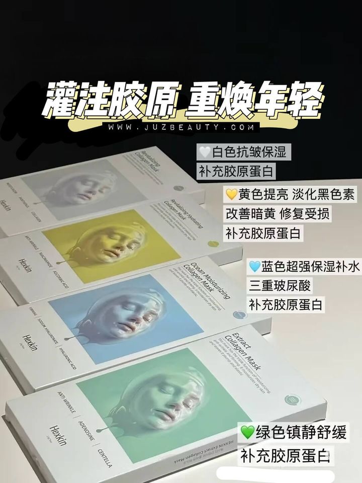 JuzBeauty-JuzBeautyMalaysia-JuzPretty-Authentic-Kbeauty-Malaysia-Skin-Care-Cosmetics-Jbeauty-Health-Care-korean-streetwear-Hexkin Collagen Mask 赫诗琴胶原炮灌注面膜1