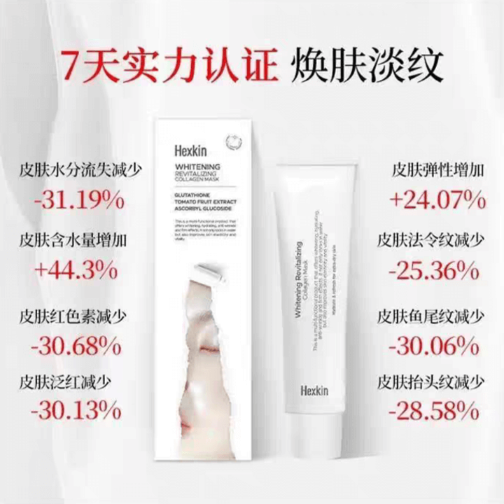 JuzBeauty-JuzBeautyMalaysia-JuzPretty-Authentic-Kbeauty-Malaysia-Skin-Care-Cosmetics-Jbeauty-Health-Care-korean-streetwear-Hexkin Whitening Revitalizing Collagen Mask 赫诗琴奶白人皮胶原面膜5