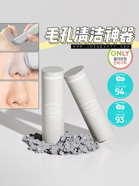 JuzBeauty-JuzBeautyMalaysia-JuzPretty-Authentic-Kbeauty-Malaysia-Skin-Care-Cosmetics-Jbeauty-Health-Care-korean-streetwear-DEEOM Mud Blackhead Clear Stick 黑头粉刺棒7