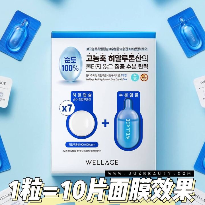 JuzBeauty-JuzBeautyMalaysia-JuzPretty-Authentic-Kbeauty-Malaysia-Skin-Care-Cosmetics-Jbeauty-Health-Care-korean-streetwear-WELLAGE Real Ha Hydrate One Day Kit 玻尿酸魔法药丸套盒1