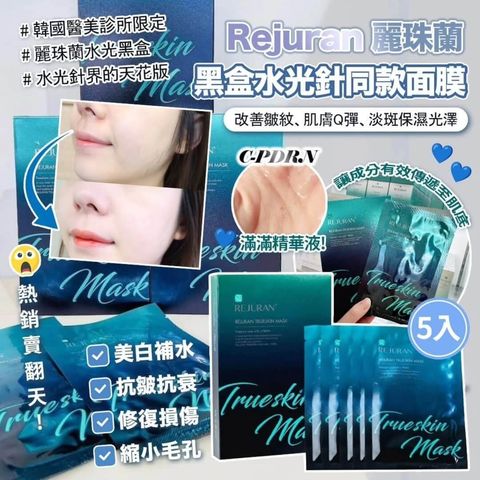 JuzBeauty-JuzBeautyMalaysia-JuzPretty-Authentic-Kbeauty-Malaysia-Skin-Care-Cosmetics-Jbeauty-Health-Care-korean-streetwear-AESTURA Rejuran Trueskin Mask 三文鱼黑面膜2