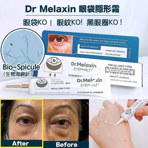 JuzBeauty-JuzBeautyMalaysia-JuzPretty-Authentic-Kbeauty-Malaysia-Skin-Care-Cosmetics-Jbeauty-Health-Care-korean-streetwear-Dr Melaxin Eyephalt 眼袋隐形霜12
