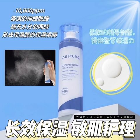 JuzBeauty-JuzBeautyMalaysia-JuzPretty-Authentic-Kbeauty-Malaysia-Skin-Care-Cosmetics-Jbeauty-Health-Care-korean-streetwear-AESTURA Atobarrier 365 Cream Mist 神经酰胺长效保湿精华喷雾4