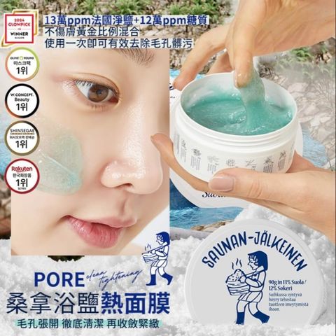 JuzBeauty-JuzBeautyMalaysia-JuzPretty-Authentic-Kbeauty-Malaysia-Skin-Care-Cosmetics-Jbeauty-Health-Care-korean-streetwear-Torhop Saunan Heating Salt Mask 桑拿浴盐蒸汽面膜25
