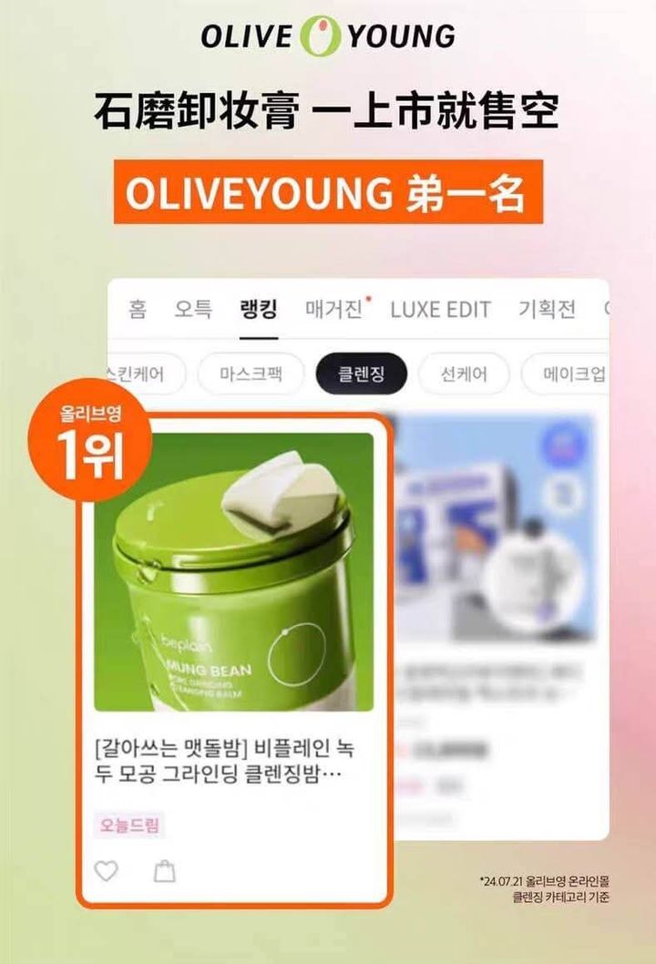 JuzBeauty-JuzBeautyMalaysia-JuzPretty-Authentic-Kbeauty-Malaysia-Skin-Care-Cosmetics-Jbeauty-Health-Care-korean-streetwear-beplain Mung Bean Pore Grinding Cleansing Balm BE PLAIN 绿豆卸妆膏6