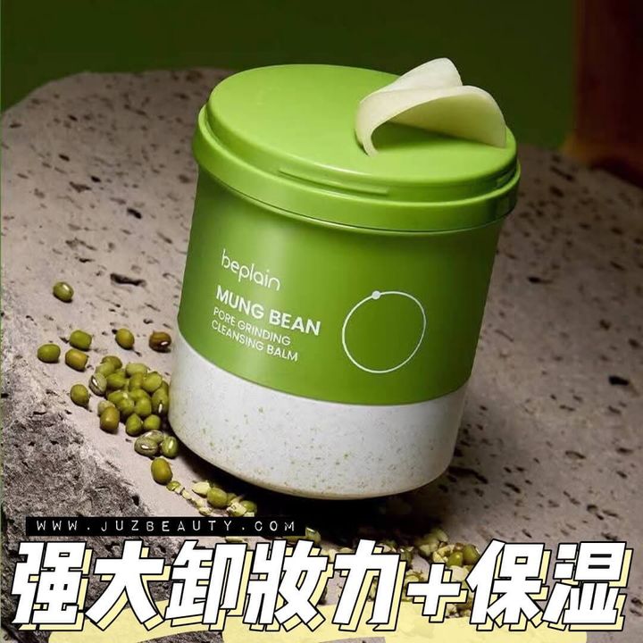 JuzBeauty-JuzBeautyMalaysia-JuzPretty-Authentic-Kbeauty-Malaysia-Skin-Care-Cosmetics-Jbeauty-Health-Care-korean-streetwear-beplain Mung Bean Pore Grinding Cleansing Balm BE PLAIN 绿豆卸妆膏1