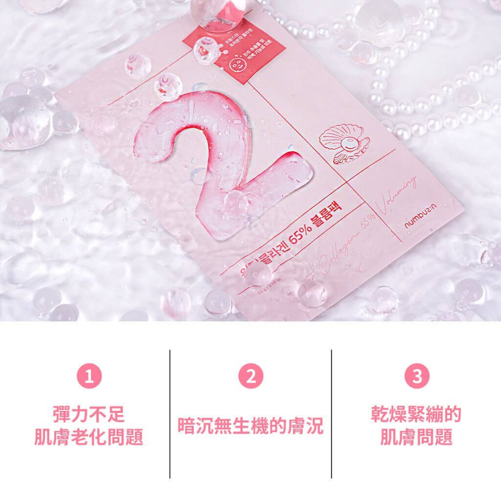 JuzBeauty-JuzBeautyMalaysia-JuzPretty-Authentic-Kbeauty-Malaysia-Skin-Care-Cosmetics-Jbeauty-Health-Care-korean-streetwear-numbuzin No 2 Water Collagen 65% Voluming Sheet Mask 2号水胶原蛋白面膜10