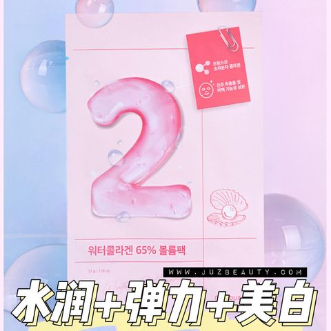 JuzBeauty-JuzBeautyMalaysia-JuzPretty-Authentic-Kbeauty-Malaysia-Skin-Care-Cosmetics-Jbeauty-Health-Care-korean-streetwear-numbuzin No 2 Water Collagen 65% Voluming Sheet Mask 2号水胶原蛋白面膜1