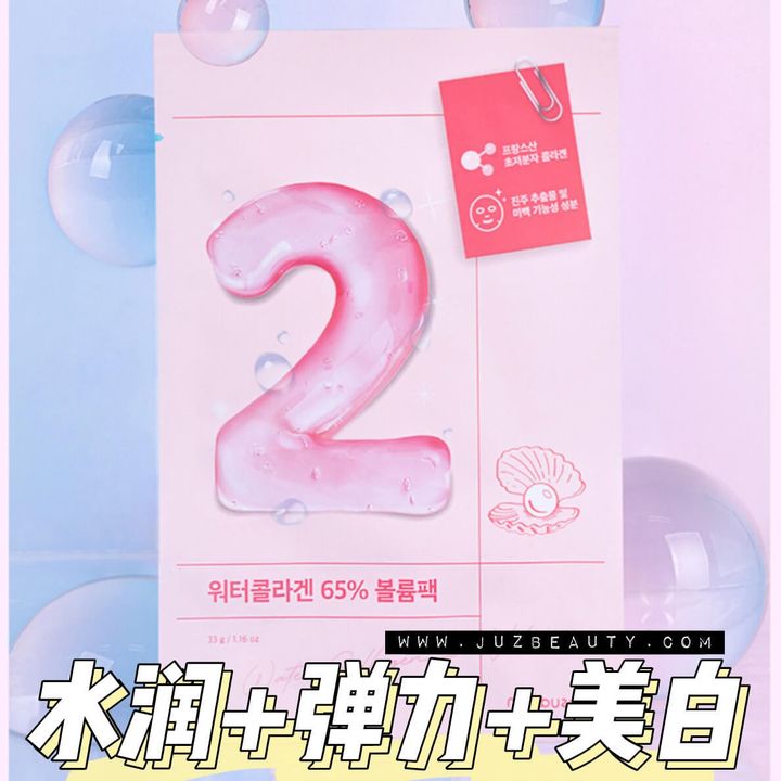 JuzBeauty-JuzBeautyMalaysia-JuzPretty-Authentic-Kbeauty-Malaysia-Skin-Care-Cosmetics-Jbeauty-Health-Care-korean-streetwear-numbuzin No 2 Water Collagen 65% Voluming Sheet Mask 2号水胶原蛋白面膜1