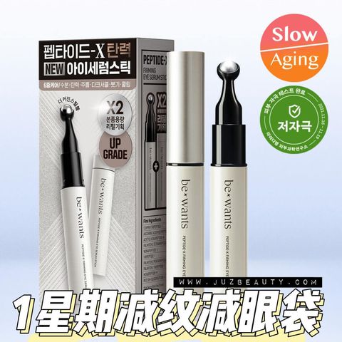 JuzBeauty-JuzBeautyMalaysia-JuzPretty-Authentic-Kbeauty-Malaysia-Skin-Care-Cosmetics-Jbeauty-Health-Care-korean-streetwear-be wants Phyto Collagen Eye Serum Stick BEWANTS 胶原蛋白淡纹保湿消肿滚珠眼霜1