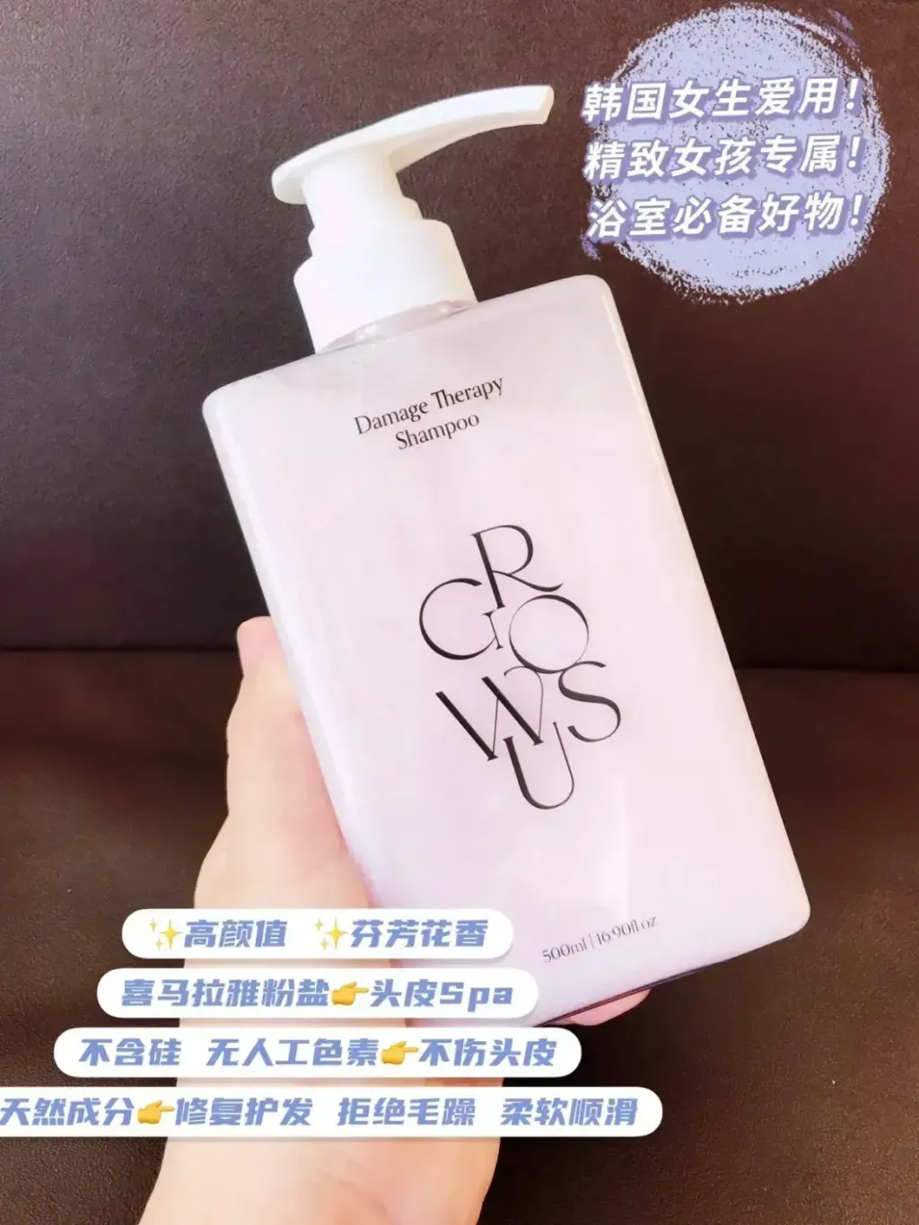 JuzBeauty-JuzBeautyMalaysia-JuzPretty-Authentic-Kbeauty-Malaysia-Skin-Care-Cosmetics-Jbeauty-Health-Care-korean-streetwear-GROWUS Damage Therapy Shampoo 珍珠粉盐修复洗发水25