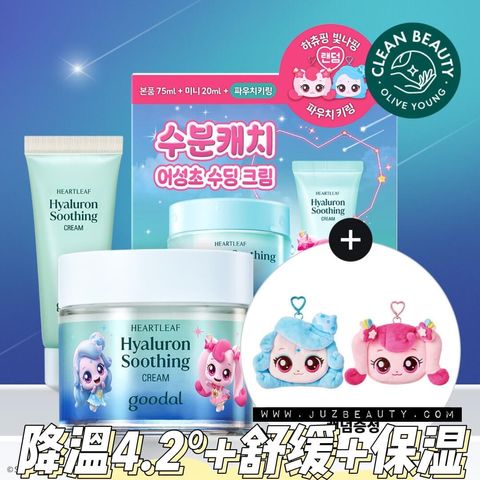 JuzBeauty-JuzBeautyMalaysia-JuzPretty-Authentic-Kbeauty-Malaysia-Skin-Care-Cosmetics-Jbeauty-Health-Care-korean-streetwear-goodal Heartleaf Hyaluron Soothing Cream 冰镇鱼腥草冰蓝果冻面霜套盒2